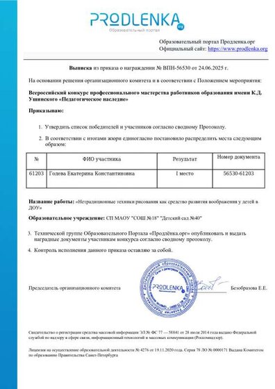 Выписка НТР.pdf.jpeg