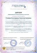 Диплом НТР ИКТ.pdf.jpeg
