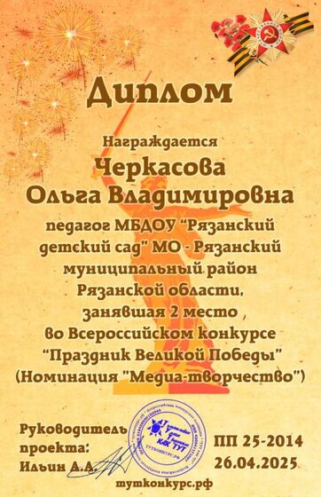 Черкасова Ольга Владимировна.jpg