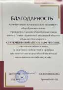 86843F87-C191-4544-BEF8-8656510AFE8A.pdf.jpeg