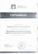 сайт 10.pdf.jpeg