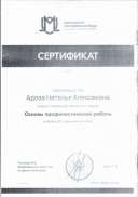 сайт 9.pdf.jpeg