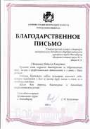 сайт 16.pdf.jpeg