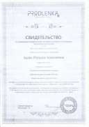 сайт 17.pdf.jpeg