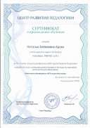 сайт 15.pdf.jpeg
