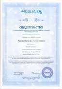 сайт14.pdf.jpeg