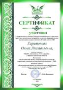 Харитонова.pdf.jpeg