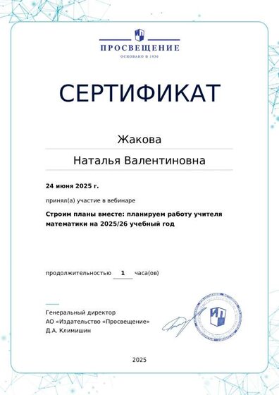 4ed1714e-80a0-468a-b797-630e4cb787ba-certificate.pdf.pdf.jpeg