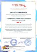 educator-56551-61226-winner_diploma.pdf.jpeg