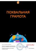 Никита Веждел (1).pdf.jpeg