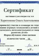 153Харитонова Ольга Анатольевна.pdf.jpeg