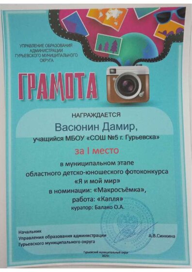 Васюнин Дамир 1 место 2025 3.pdf.jpeg