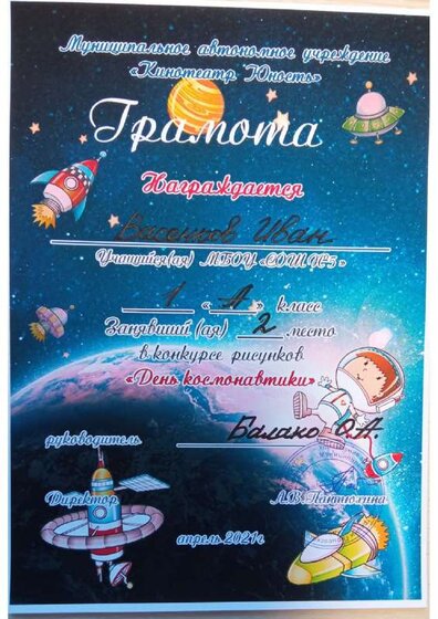 Васенков Иван апрель 2021 .pdf.jpeg