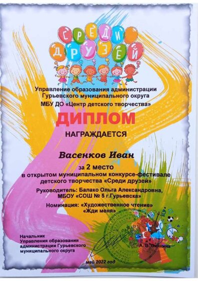 Васенков Среди друзей май 2022.pdf.jpeg