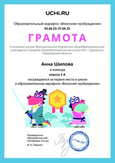 Анна Шилова апрель 2023.pdf.jpeg