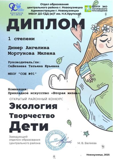 1 место Ангелина Милена.jpg