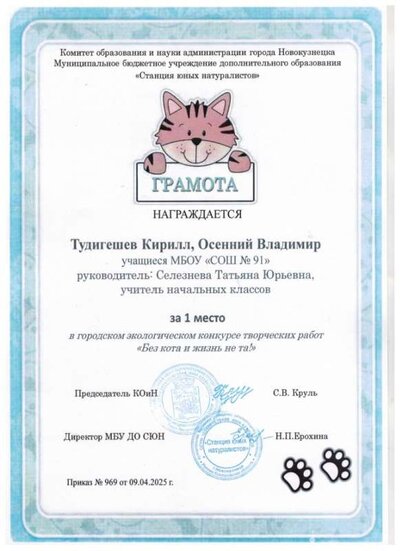 1 место Тудигешев Кирилл Осенний Владимир.jpg