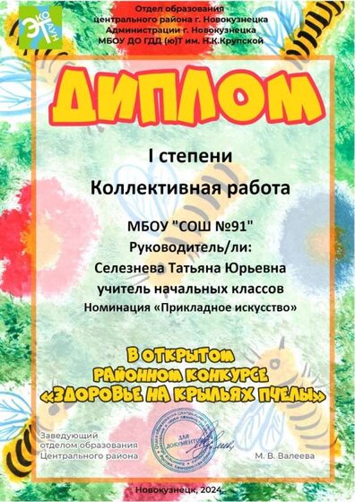 Коллективная работа.jpg