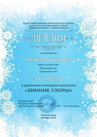 Умарова Шукрона.jpg