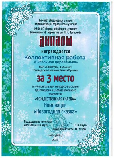 Коллективная 3 место.jpg