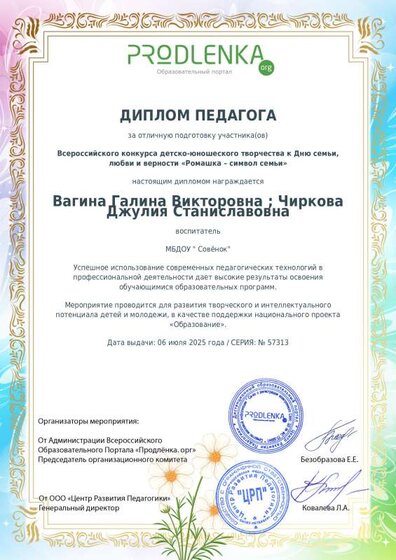 schoolar-57313-0-teacher_diploma.pdf.jpeg