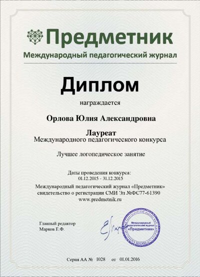 diplom.png