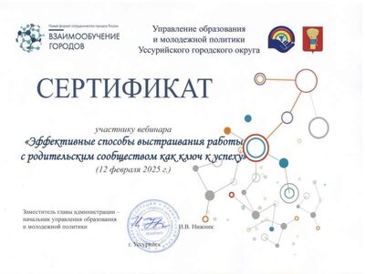 Сертификат участника.jpg