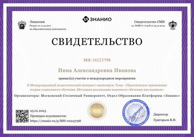 2023_Международный симпозиум__Теория социального обучения.png