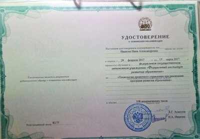 2017_УД_ПК_ФИРО_Техн проектн управл при реализ программ разв образования.jpg