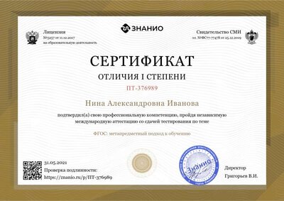 2021_Серт_Метапредм подход к обучению.png