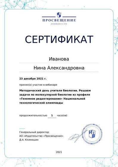 2021_Метод день уч биологии_Задачи по генетике.pdf.jpeg