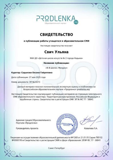 Свич.pdf.jpeg