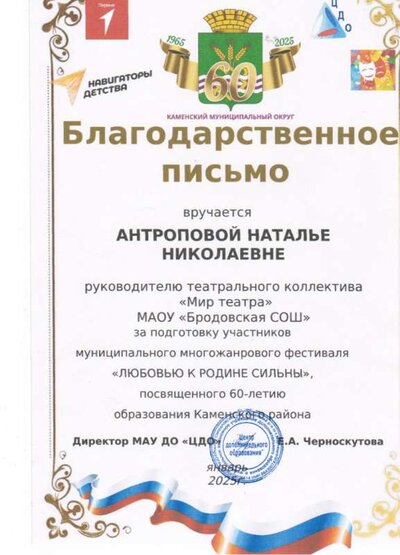 25г Мир театра -60 лет.jpg
