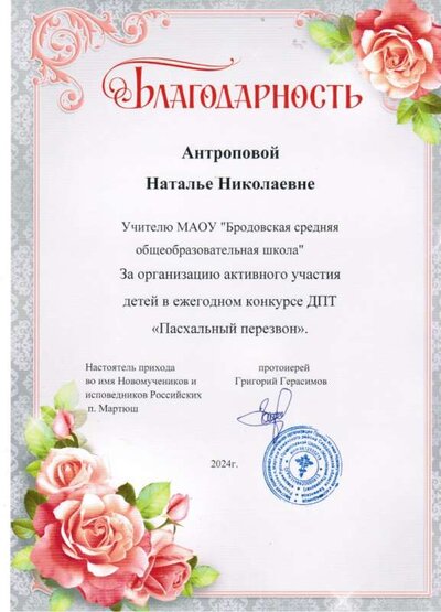 24г Пасхальный перезвон.jpg