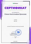 Сертификат_102987-8117.pdf.jpeg