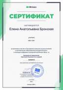 Сертификат_102984-17367.pdf.jpeg