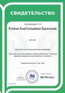 Сертификат_110706-196 (1).pdf.jpeg