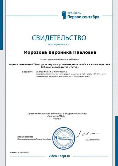 cert_338657.PDF.jpg