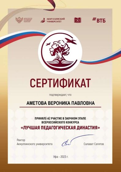 Сертификат_ (27).jpg