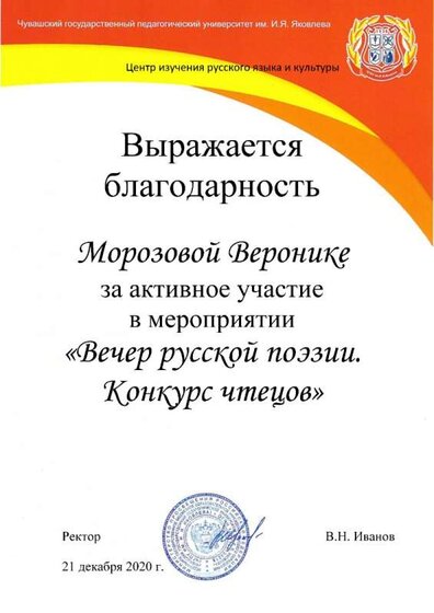 Морозова Вероника.jpg