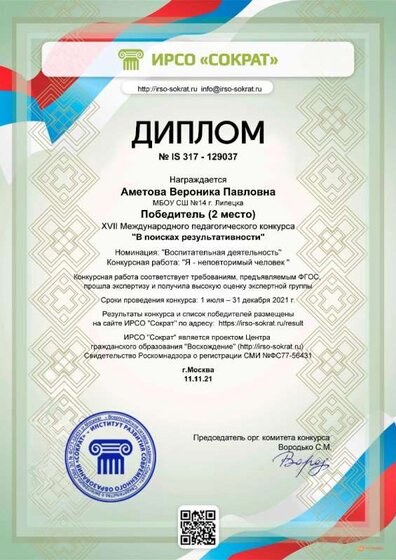diplom_129037.jpg