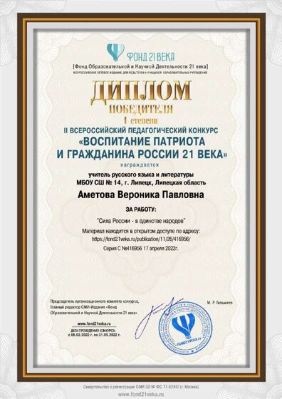 contest_diploma_416956.jpg