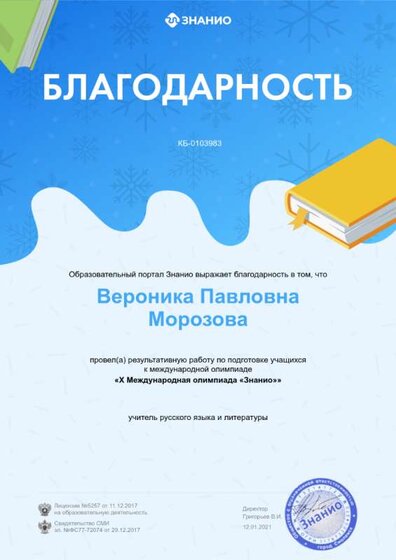 blagodarnost103983.png