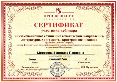 6_11_2014_krasovskaya_s_i.jpg