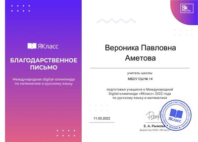 Сертификат_63902-2883 (1).pdf.jpeg