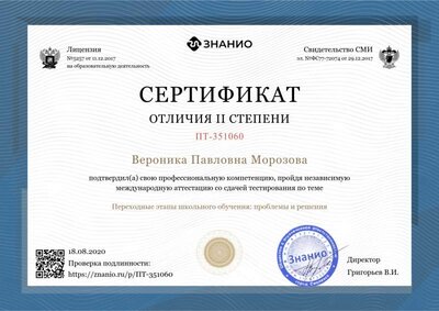 certificateв.png