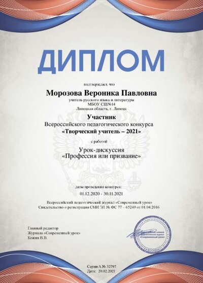 diplom.png
