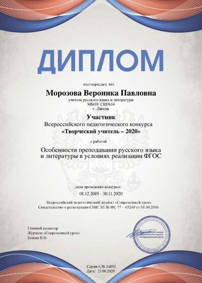 diplom.png