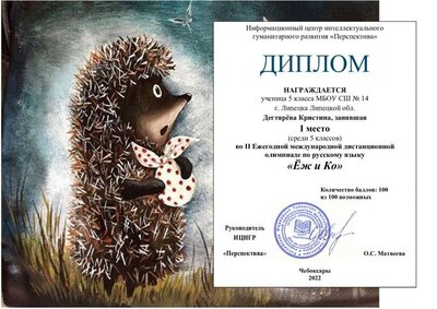 ДегтЕж и Ко - Диплом.pdf.jpeg