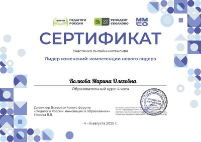 Волкова Марина Олеговна_mO0.pdf.jpeg